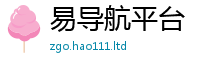新澳门天天免费精准大全谜语因2025年最新资料大全官网入口